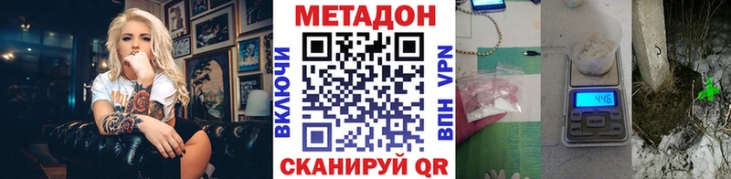 Купить где  Мантурово  Метадон methadone 