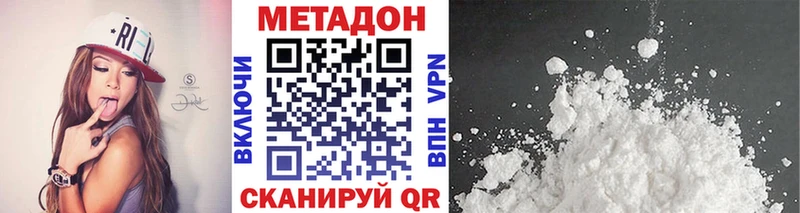 МЕТАДОН белоснежный Мантурово